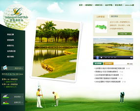 高爾夫用品行業(yè)網(wǎng)站設(shè)計(jì)與展示——打造高端購(gòu)物的數(shù)字體驗(yàn)